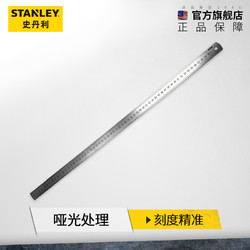 STANLEY 史丹利 不锈钢直尺15/30/60cm双面公英制刻度长加厚铁尺