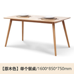 YESWOOD 源氏木语 实木餐桌现代简约饭桌小户型橡木桌椅组合餐厅家具办公桌