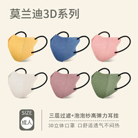 贵朵 莫兰迪彩色3d口罩 50只