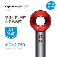 dyson 戴森 Supersonic 负离子电吹风机HD08（红色）