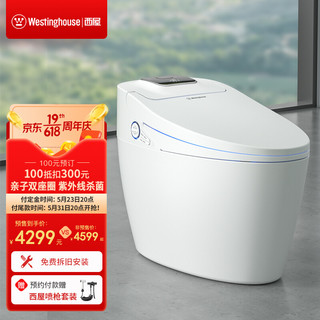 西屋电气 西屋（Westinghouse）WHJ-L11 智能马桶一体式智能坐便器一键全自动遥控电动即热式马桶 400坑距 免费安装