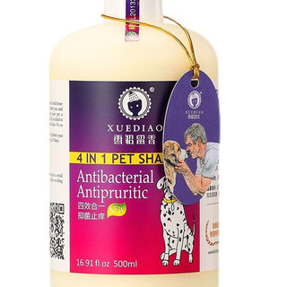 XUEDIAO 雪貂留香 狗狗专用 抑菌止痒沐浴液 500ml