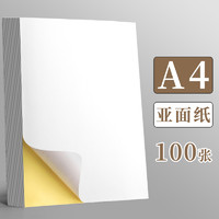 Kabaxiong 咔巴熊 不干胶标签贴纸 A4 亚面纸 100张装