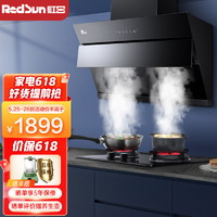 红日（RedSun）JED19H抽油烟机烟灶套装 家用侧吸挥手智控烟机燃气灶套装 21立方大吸力 搭65%热效新升级燃烧器：19H+ES218B 天然气