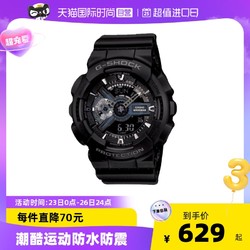 CASIO 卡西欧 G-SHOCK系列 51.2毫米石英腕表 GA-110-1BDR