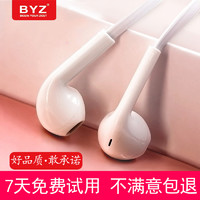 BYZ 原装正品入耳式耳机