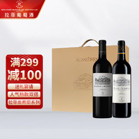 拉菲古堡 法国 拉菲（LAFITE）奥希耶徽纹/古堡干红葡萄酒 750ml 双支礼盒装