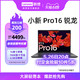 Lenovo 联想 小新Pro16 2021款 五代锐龙版 16英寸 轻薄本 灰色 (锐龙R7-5800H、GTX 1650 4G、16GB、512GB SSD、2.5K、IPS、120Hz)