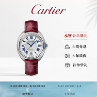 Cartier 卡地亚 Clé钥匙系列机械腕表 精钢鳄鱼皮表带手表 35mm 机械机芯