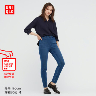 UNIQLO 优衣库 439242 女士高弹力高腰牛仔长裤