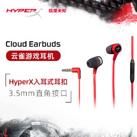 Kingston 金士顿 HYPERX Cloud Earbuds 云雀 入耳式有线耳机 红色 3.5mm
