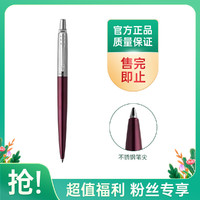 PARKER 派克 新款签字笔凝胶水笔学生文具生日礼物商务送礼