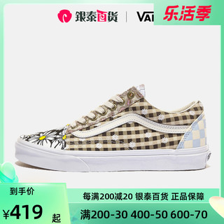 VANS 范斯 男鞋女鞋彩色拼布腰果花Old Skool低帮帆布鞋VN0A7Q2J420