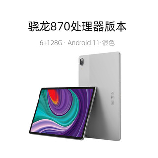 联想平板小新Pad pro 11.5英寸 安卓学生平板高清学习娱乐办公平板电脑 联想官方旗舰店