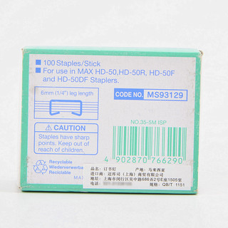 日本MAX美克司进口订书钉统一钉26/6统一型订书针通用型 适用于HD-50系列订书机5000枚NO.35-5M