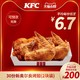 KFC 肯德基 50份新奥尔良烤翅/香辣鸡翅兑换券