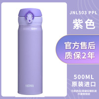 THERMOS 膳魔师 JNL-503-PPL 保温杯 500ml 紫色