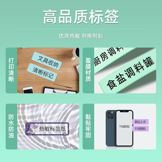 YIHERO/谊和M11标签打印机不干胶三防热敏打印纸 超市商品打码机打码纸开关钥匙彩色标签贴纸防水收纳标签纸