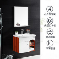 HUIDA 惠达 小户型实木浴室柜悬挂式洗漱台镜箱组合60cm511