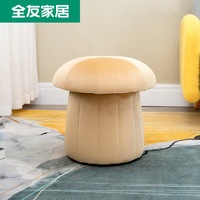 QuanU 全友 DX101028 布艺蘑菇换鞋凳
