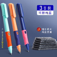 M&G 晨光 正姿钢笔 3支装 送18支墨囊