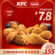 KFC 肯德基 20块吮指原味鸡/黄金脆皮鸡兑换券