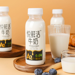 悦鲜活 A2β-酪蛋白牛奶 260ml*5瓶