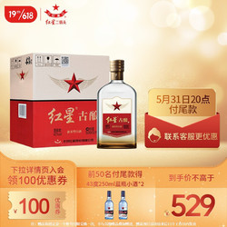 红星 古酿 43%vol 兼香型白酒 500ml*6瓶 整箱装