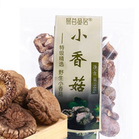 易茗金居 小香菇 100g