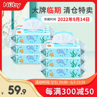 Nuby 努比 海洋系列婴儿湿巾手口专用宝宝新生儿加厚湿纸巾80抽10包