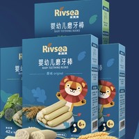 Rivsea 禾泱泱 BY禾泱泱婴幼儿牛乳磨牙棒4盒 婴幼儿辅食宝宝磨牙饼干