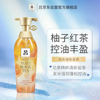 吕(Ryo)花茶吕清漾凝润保湿控油洗发水400ml