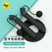 loop LR-02 蓝牙智能跳绳