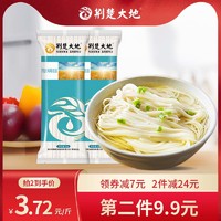 荆楚大地鸡蛋面条挂面1kg*2袋面食速食拌面面条早餐凉拌面干面条 900g*2袋