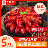 大龍燚 大龙燚麻辣小龙虾调料2袋