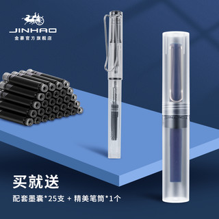 Jinhao 金豪 619 练字钢笔 明尖  送25支墨囊+精美笔筒1个  多色可选