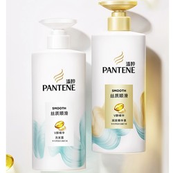 PANTENE 潘婷 丝质顺滑润发精华素 500g