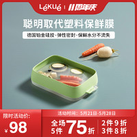 LeKue 乐葵 硅胶保鲜盒食品级水果家用可冷冻微波加热长方形小冰箱收纳盒
