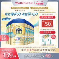 Wyeth 惠氏 S26金装3段HMO婴幼儿牛奶粉900g*6罐整箱