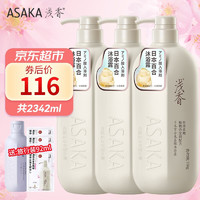 ASAKA 浅香 氨基酸沐浴乳液 750gx3瓶