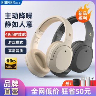 EDIFIER 漫步者 w820nb蓝牙耳机头戴式无线主动降噪耳麦手机电脑笔记本通用带麦运动2021年新款电竞游戏wb820nb w800bt