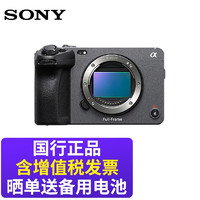 索尼（SONY） ILME-FX3摄像机4K专业高清直播VLOG套装全画幅电影摄影机 索尼FX3单机身