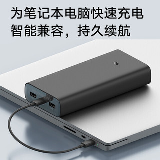 小米（MI）充电宝户外移动电源快充笔记本20000毫安50W大容量自带线 小米充电宝 20000mAh 50W
