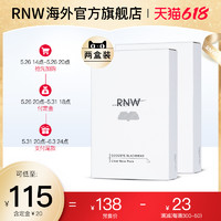RNW 如薇 双11预售 2盒RNW鼻贴官方旗舰去黑头粉刺神器清洁收缩毛孔女套装
