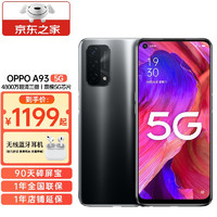 OPPO A93s 5G新品90Hz 超清大内存长续航 oppo手机大屏手机a93 A93 炫黑 8+128 官方标配