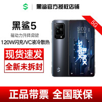 BLACK SHARK 黑鲨 大量现货Xiaomi 小米黑鲨5 游戏手机 黑鲨5官方旗舰店5G电竞5全新