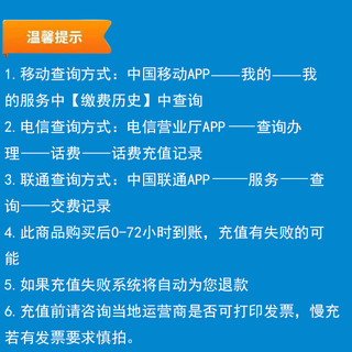 Liantong 联通 移动/联通/电信 100元话费慢充 72小时内到账