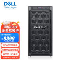 DELL 戴尔 PowerEdge T40/T150/T350 T150 至强E-2356G 6核12线程 32G内存/2*2TB硬盘/三年联保