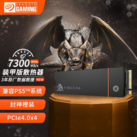 SEAGATE 希捷 4TB SSD固态硬盘 M.2 带散热器 NVMe PCIe4.0x4 希捷酷玩530 游戏 高速 大容量 FireCuda