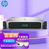 HP 惠普 DL388/DL380Gen10 2U机架式服务器主机 1*铜牌3204 6核  1.9G主频｜单电 16G内存｜600G 10K SAS 硬盘*2块